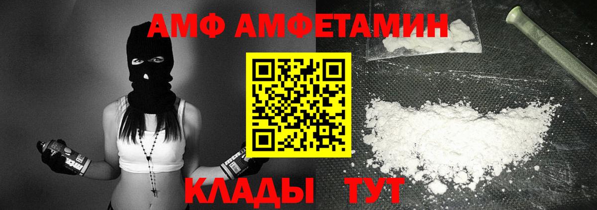 АМФЕТАМИН  Вход с VPN  Ногинск  АМФЕТАМИН VHQ 