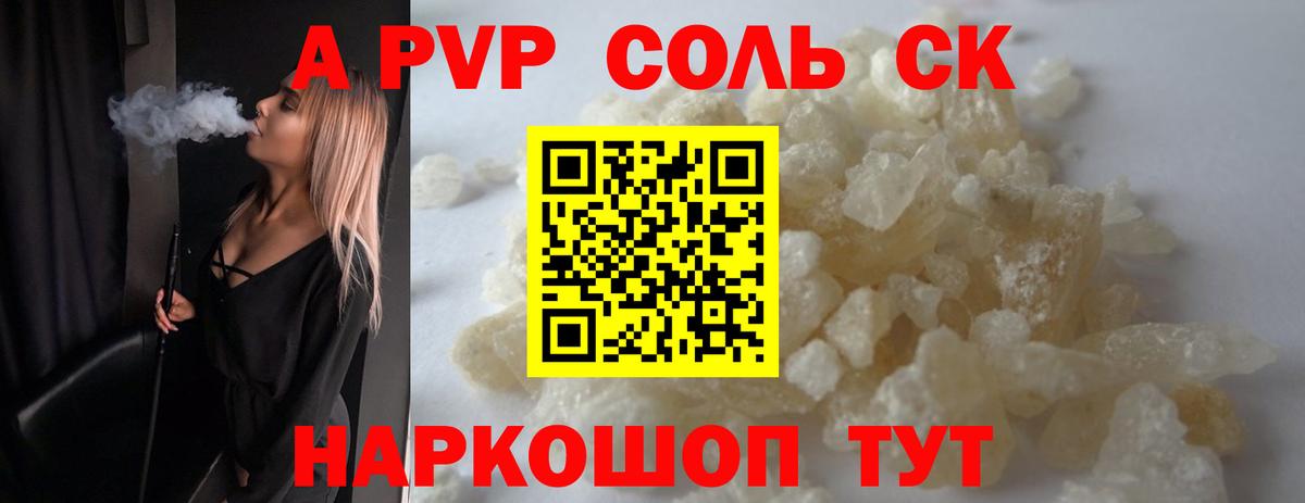Alfa_PVP крисы CK Ногинск