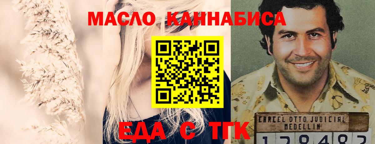 Cannafood конопля  Вход с VPN  Ногинск 