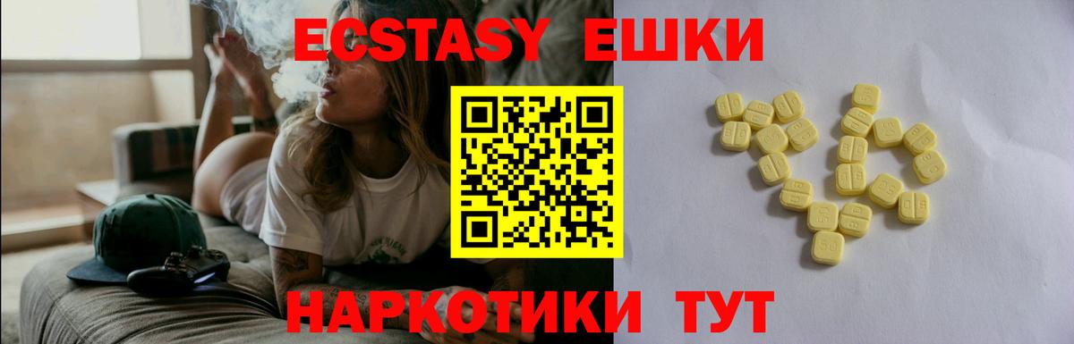 Ecstasy  ЭКСТАЗИ таблы  Экстази бентли  Вход с VPN  Ногинск 
