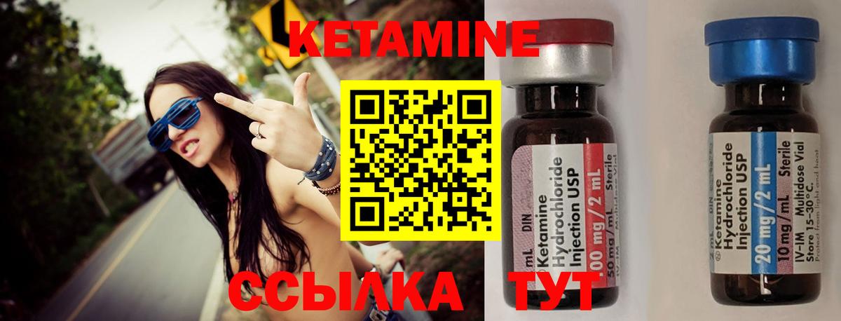 Ногинск  Кетамин ketamine  КЕТАМИН ketamine  Вход с VPN 