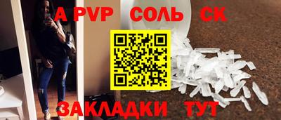 ALPHA PVP Рязань