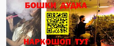 бошки Рыбинск