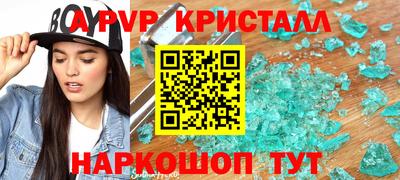 кристаллы Рузаевка