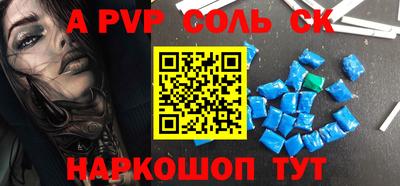 ALPHA PVP Рязань