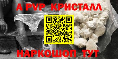 ALPHA PVP Рязань