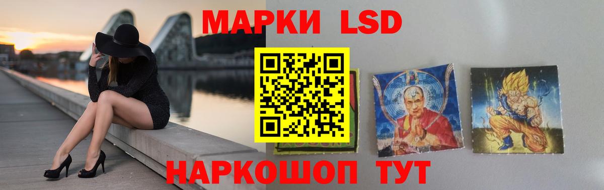 LSD-25 экстази ecstasy Ногинск