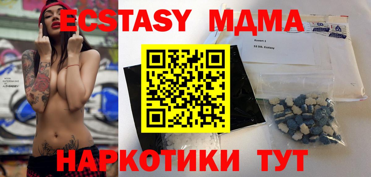 МДМА молли  МДМА  Ногинск  Вход с VPN 