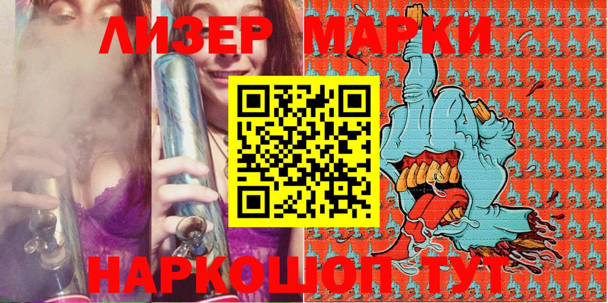 Наркотические марки 1500мкг  Вход с VPN  Ногинск  Наркотические марки 1500мкг 