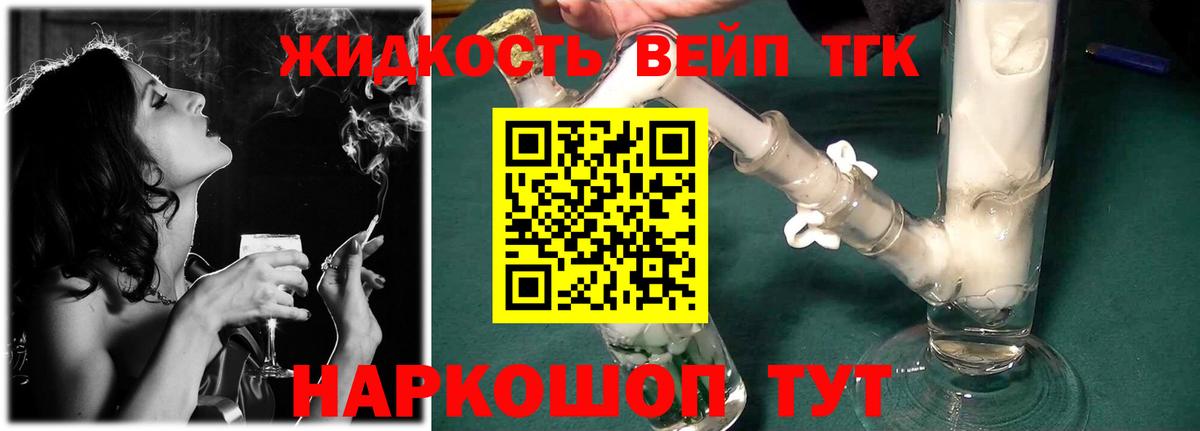   ТОР  Вход с VPN  Ногинск  ТГК концентрат 